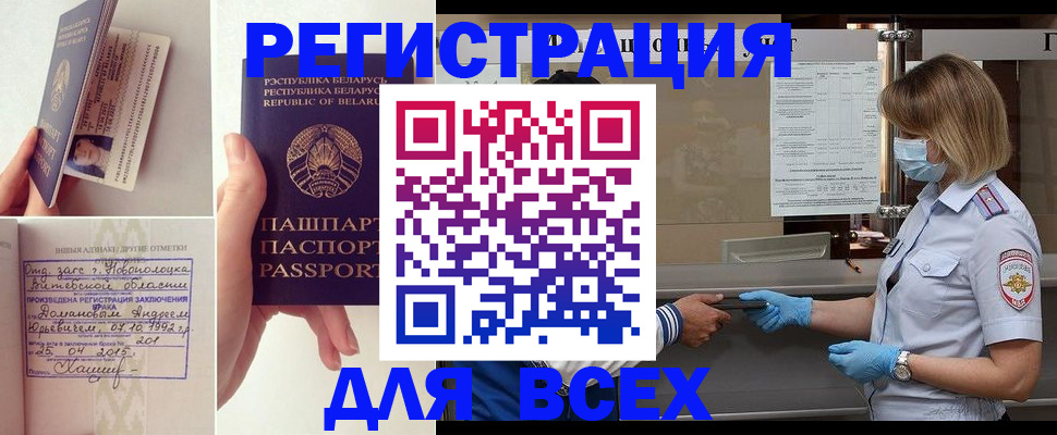 миграционный учет в Котельниково