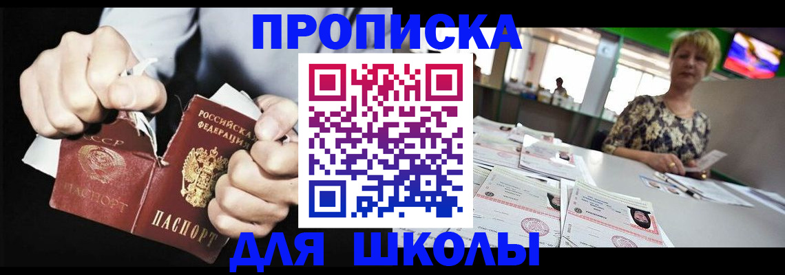 прописка поиск в Котельниково