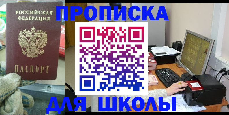 временная регистрация надежно в Котельниково
