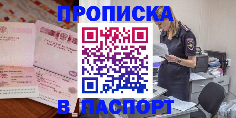 временная регистрация 2025 в Котельниково