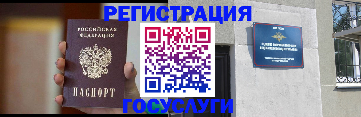 прописка ребенка в Котельниково